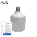 汉庭 LED灯泡 E27螺口
