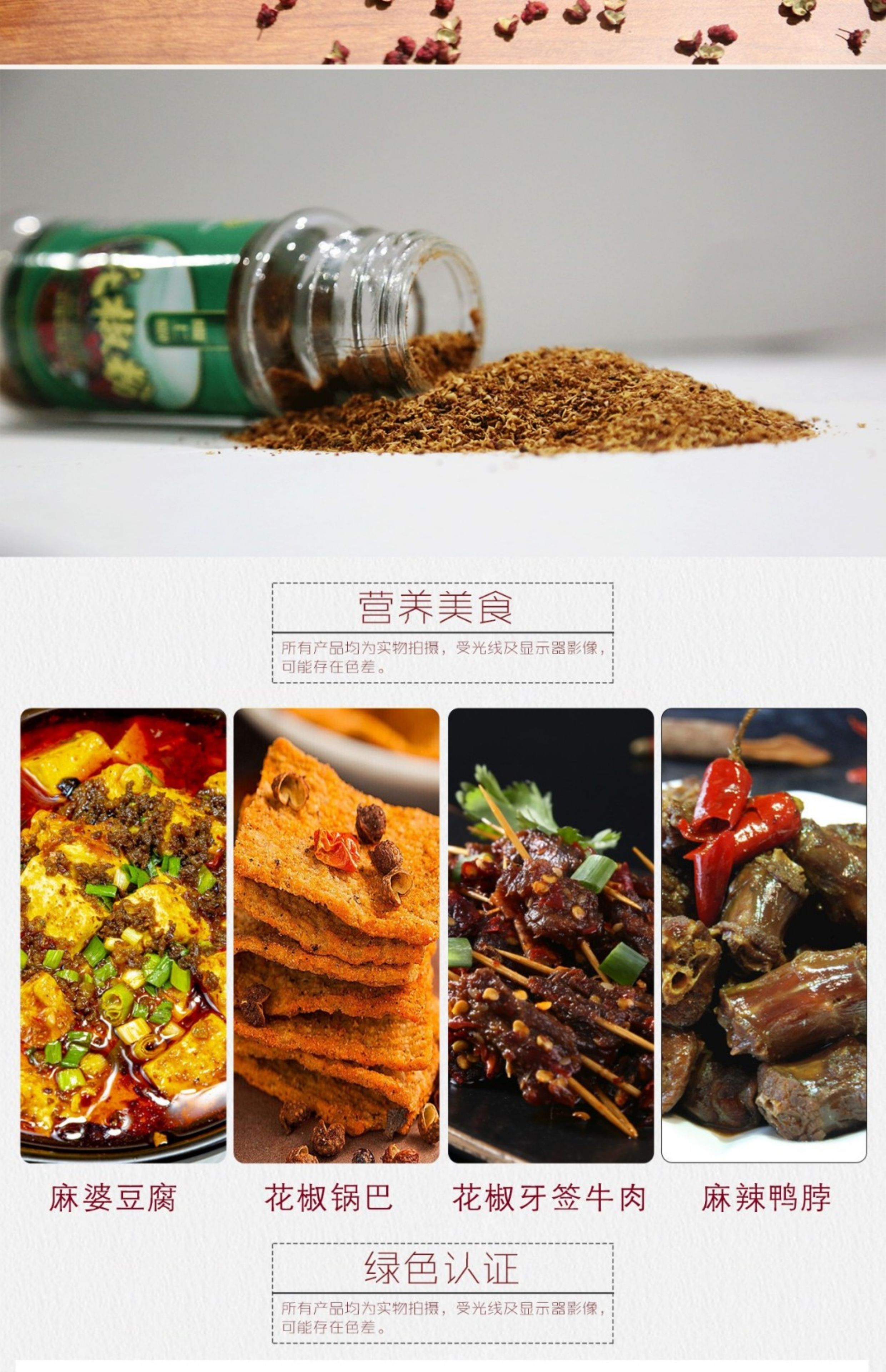 西北特产甘肃天水甘谷大红袍花椒粉麻香浓郁调味佐炖肉炒菜去腥25g*4瓶高清大图