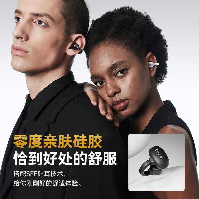 sanag塞那B56骨传导蓝牙耳机不入耳无线运动跑步专用耳夹挂耳式高清大图