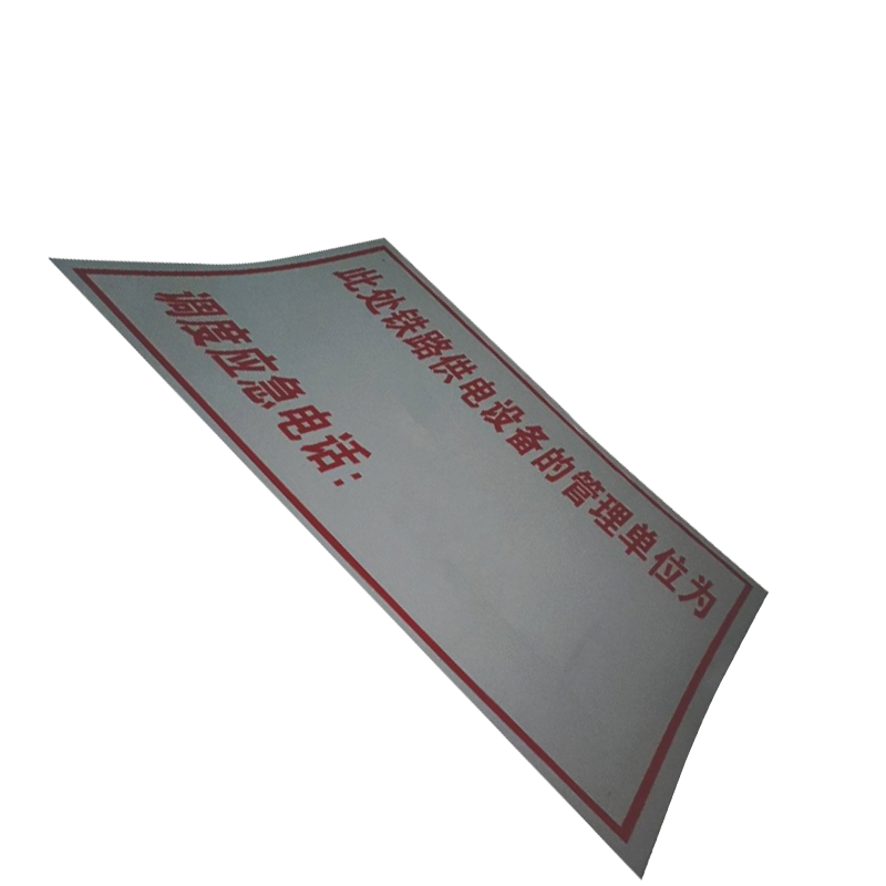 泽如 PVC标志牌 850*600mm 块高清大图