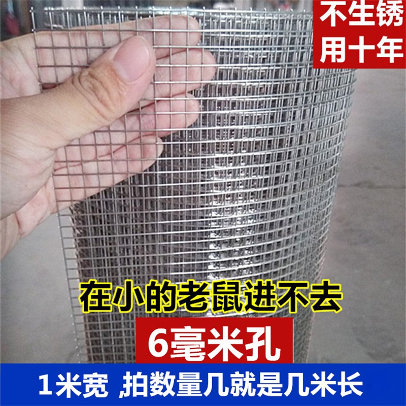 迅众 不锈钢焊接网不锈钢筛网钢丝网片防护养殖围栏网不锈钢电焊网 孔0.6cm丝0.6mm1米高