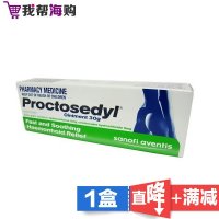 痔疮膏30g Proctosedyl内痔外痔混合痔 缓解大便疼痛出血【海外购 澳洲直邮】