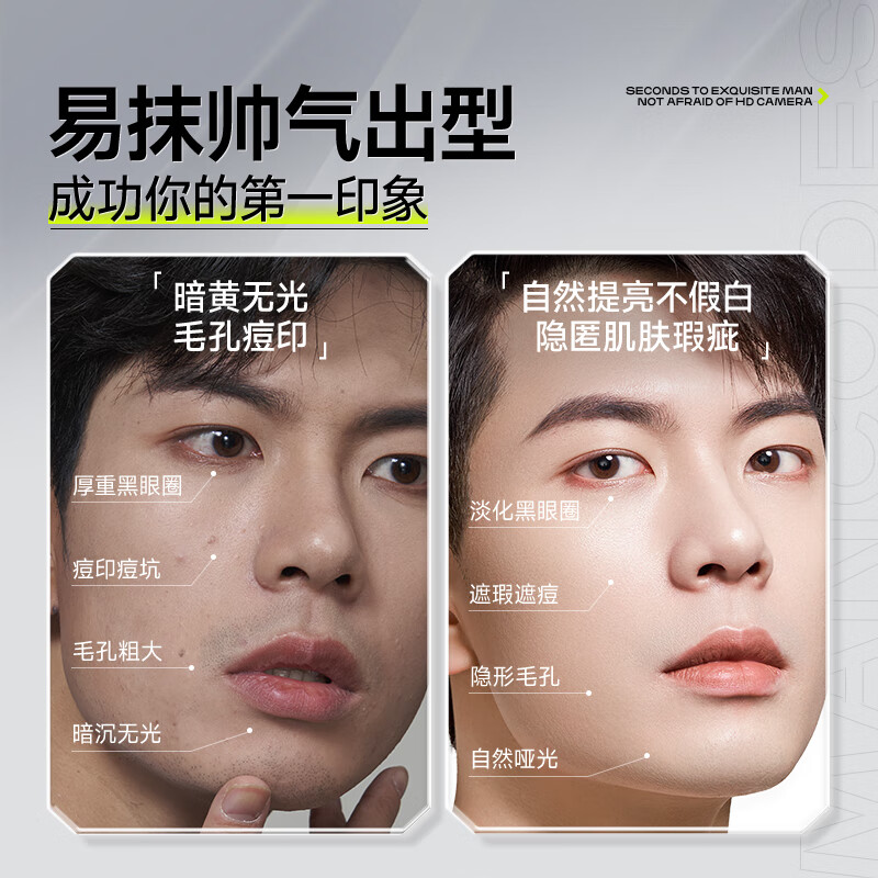 左颜右色 自然若真男士素颜霜50g高清大图