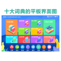 小霸王 H12学习机6G+128G八核10.1英寸学生平板AR智慧眼英语点读机小学初中高中同步家教机 AR指读