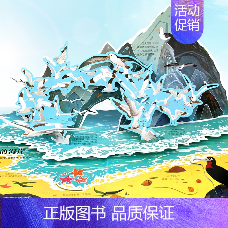 【科普百科】海洋3d立体书 【正版】科幻迷太空立体书儿童3d立体书揭秘系列翻翻书机关书宝宝绘本故事书宇宙科普百科全书类小