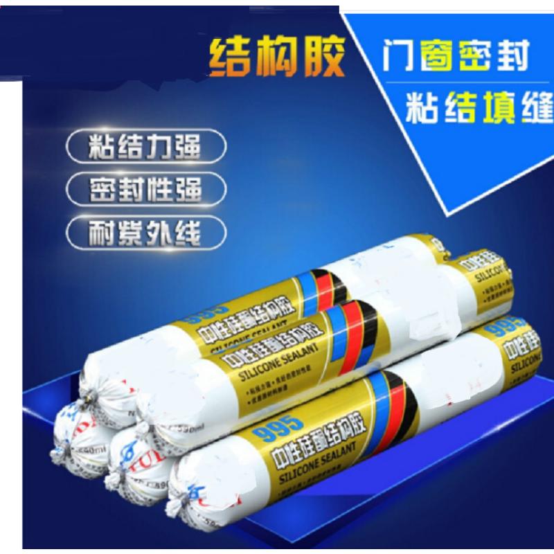 皇氏工匠 995中性硅酮胶密封胶 /995结构胶密封胶