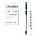 擦玻璃加长伸缩杆门头毛刷洗神器高楼外窗刮水器家政保洁清洁工具-加厚伸缩杆2.4米只有杆子