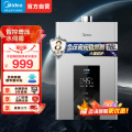 美的热水器JSQ30-MK6（耀夜）
