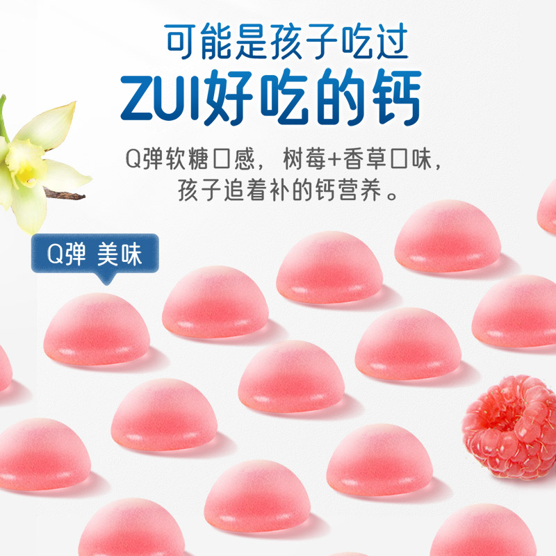 澳洲进口Nature’s Way佳思敏儿童维生素D+钙软糖60粒复合维生素d3补钙软糖2岁以上高清大图