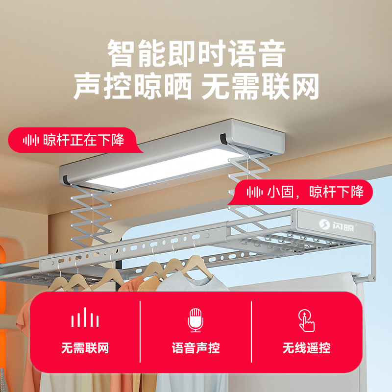 顶固(TOPSTRONG) 电动晾衣架升降 阳台智能晾衣架无线遥控升降自动晾衣机 P60-银色 全屏照明+遇阻即停高清大图