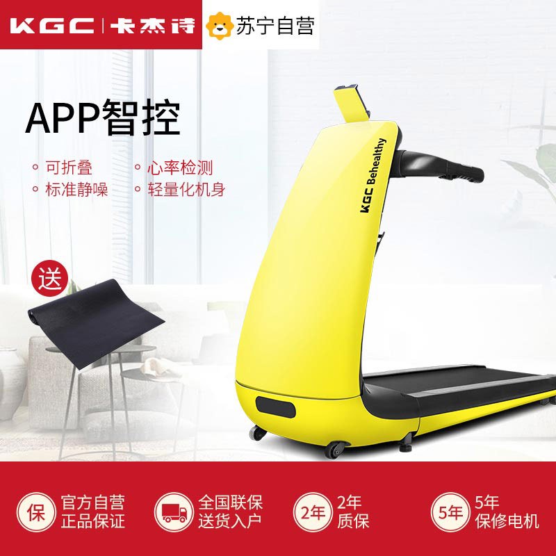 KGC卡杰诗P100太空梭跑步机 家用折叠 多功能静音 坡度调节 小型电动健身器材 活力黄