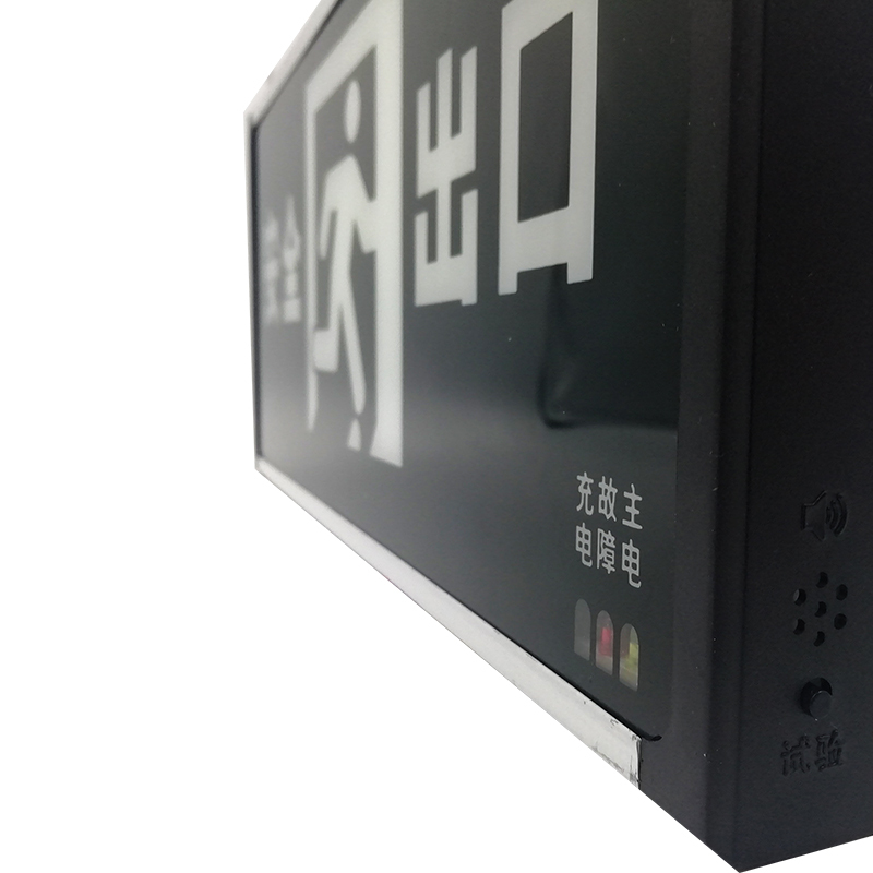 雷迪司 EB-BLZD-LR0EI1.5W(国标)安全出口灯