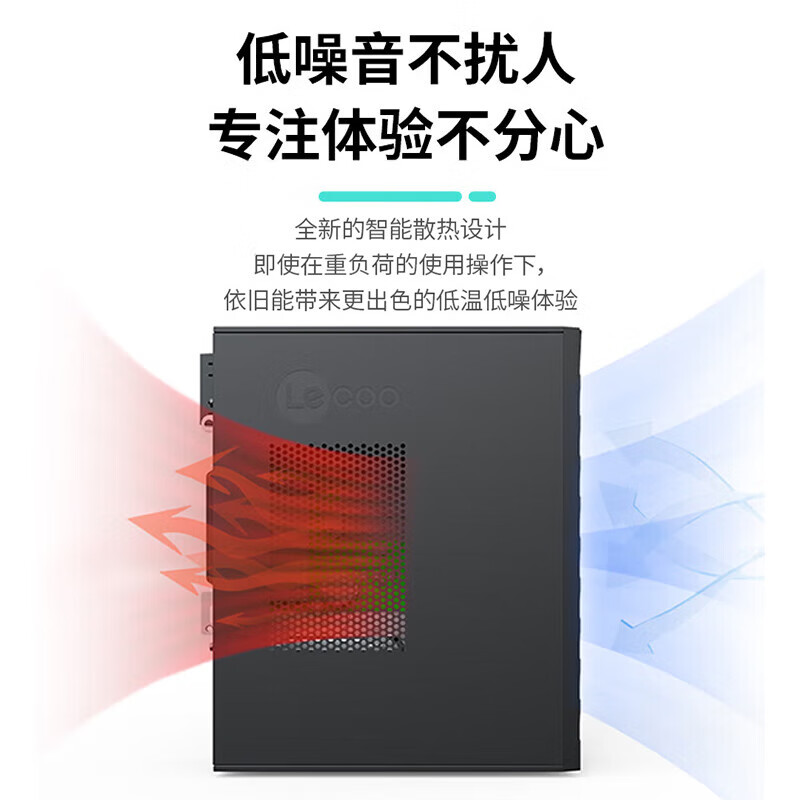 联想来酷Lecoo 酷310(酷睿I5-13420H 16G 512G)办公家用台式电脑主机高清大图