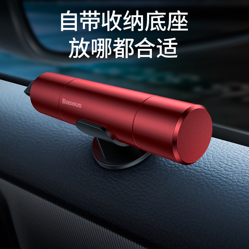 倍思(BASEUS)利器安全锤汽车破窗神器多功能救生锤应急消防逃生车载玻璃锤