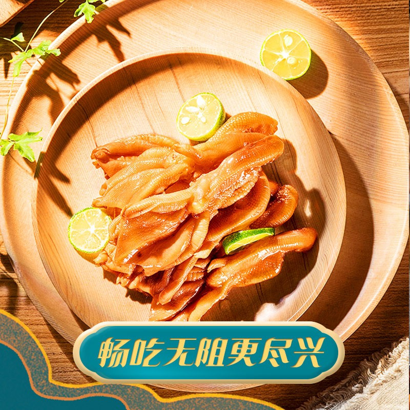[满199减100]来伊份 嗨吃无骨脱骨鸭掌118g包去骨熟食零食来一份零食小吃下酒菜高清大图