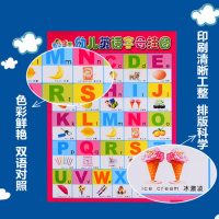 [促销]特别特 [特价10张]无声挂图 宝宝认知早教启蒙防水无声挂图
