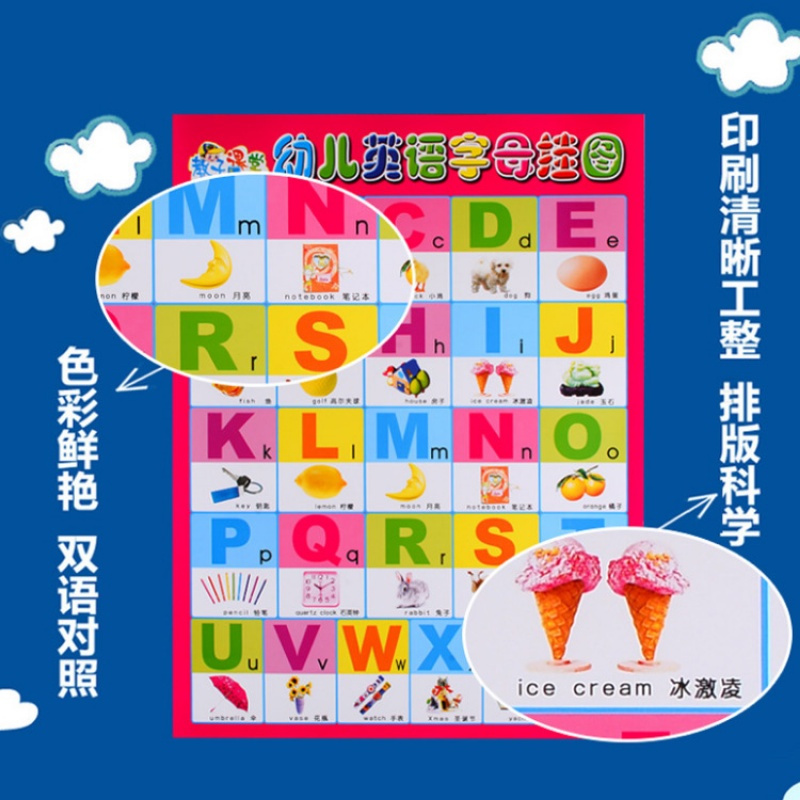 [促销]特别特 [特价10张]无声挂图 宝宝认知早教启蒙防水无声挂图