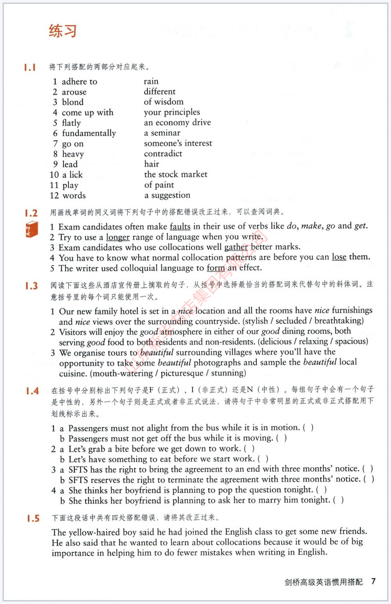 [正版]中文版剑桥高级英语惯用搭配剑桥英语在用丛书剑桥大学出版社外研社自学英语学习的圣经提高英语习语写作口语能力用书书高清大图