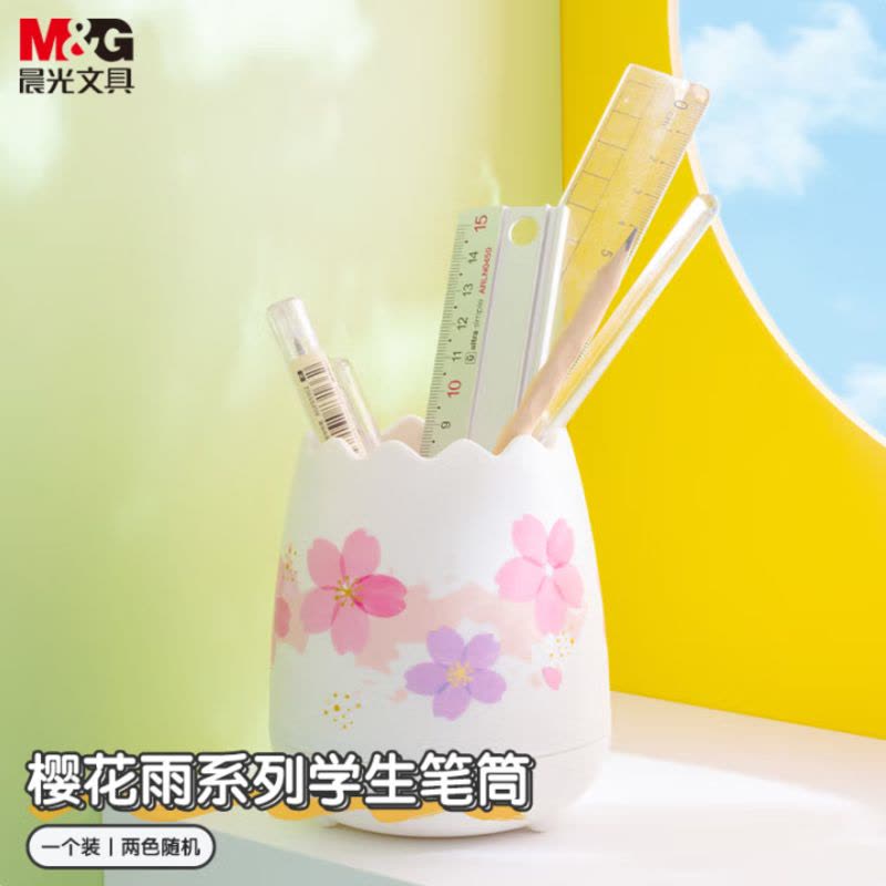 晨光(M&G)文具学生笔筒 创意办公桌面收纳盒 单个装/盒ABT98497图片