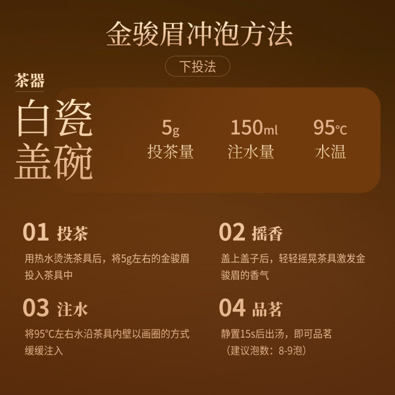 忆江南 龙凤呈祥尊礼金骏眉礼盒300g