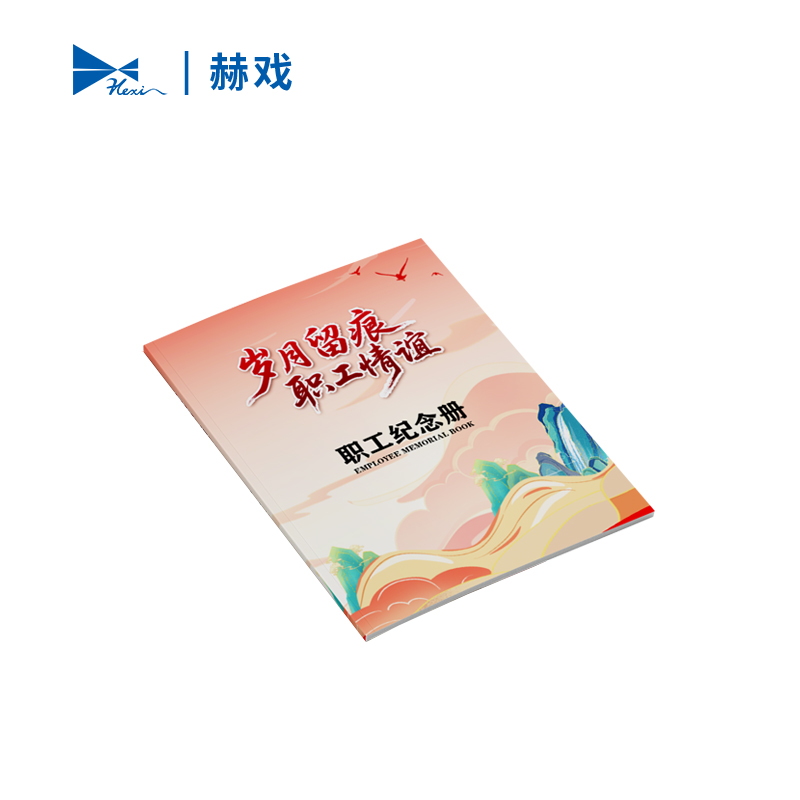 赫戏 图册画册纪念册 设计制作 HXBC9106 本高清大图