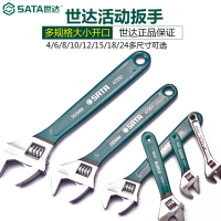 世达活动扳手扳手工具多功能活口扳手专用大开口扳子空调扳手47249