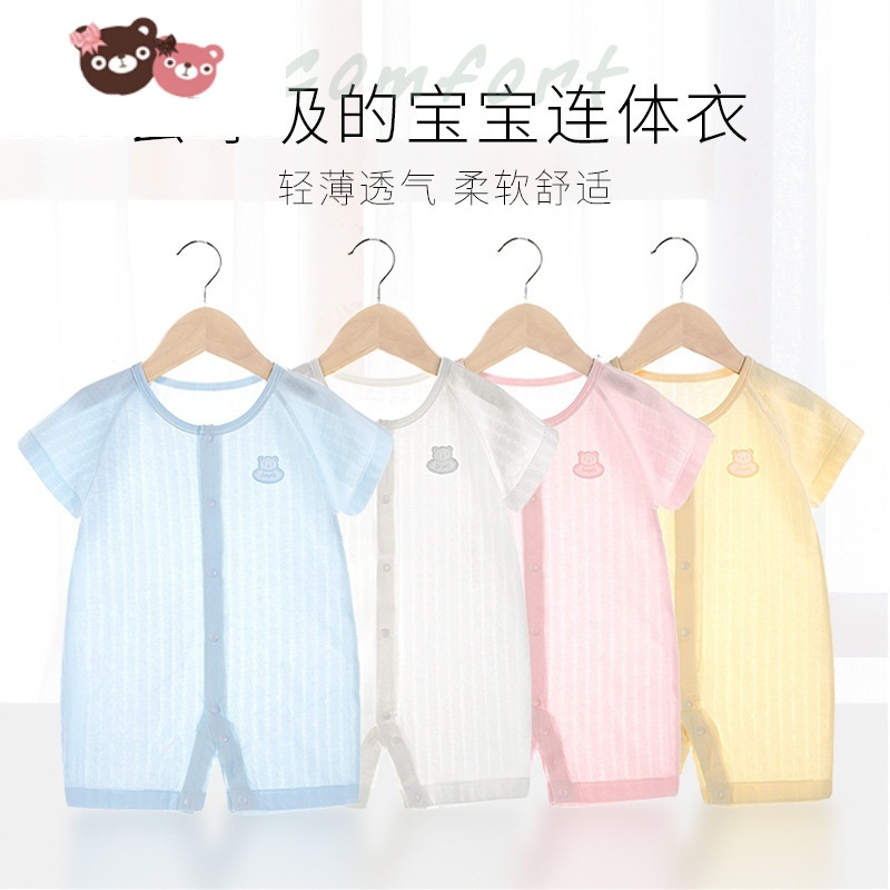绿彩虹光新生婴儿儿衣服夏季薄款宝宝连体衣哈衣男爬爬服夏装女外出服