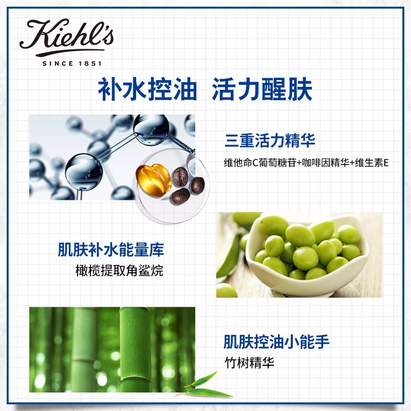 [国内专柜] 科颜氏(Kiehls) 男士活力爽肤水250ml