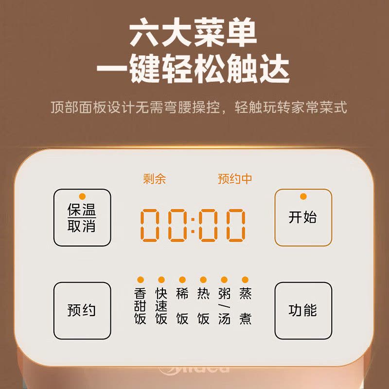 美的电饭煲MB-AFB40C8图片
