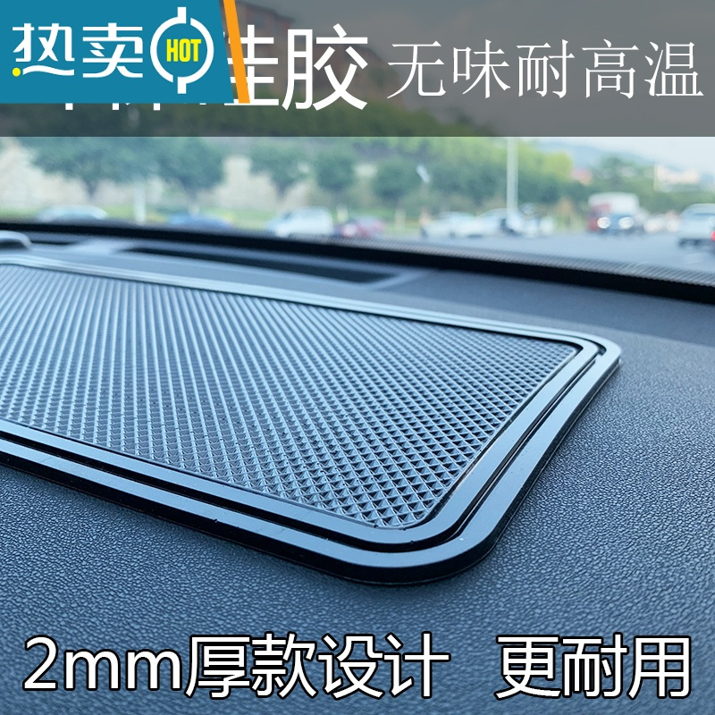 敬平汽车防滑垫车用中控仪表台摆件车载大号车内手机置物垫防晒