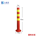 上成禾塑料警示柱黄膜90cm/个