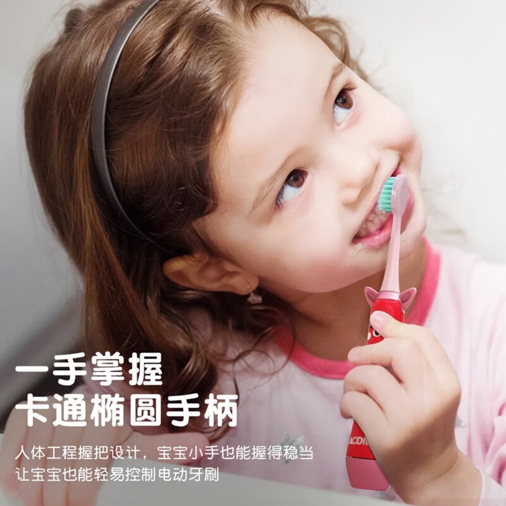 澳得迈(AODMA) M1 软毛儿童电动牙刷声波磁悬浮震动 全身水洗不伤牙齿 红色高清大图