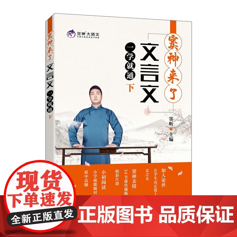 窦神来了上下2册高清大图