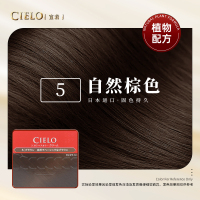 宣若(CIELO)染发霜 5自然棕色(日本进口染发剂 健康遮盖白发染发膏)