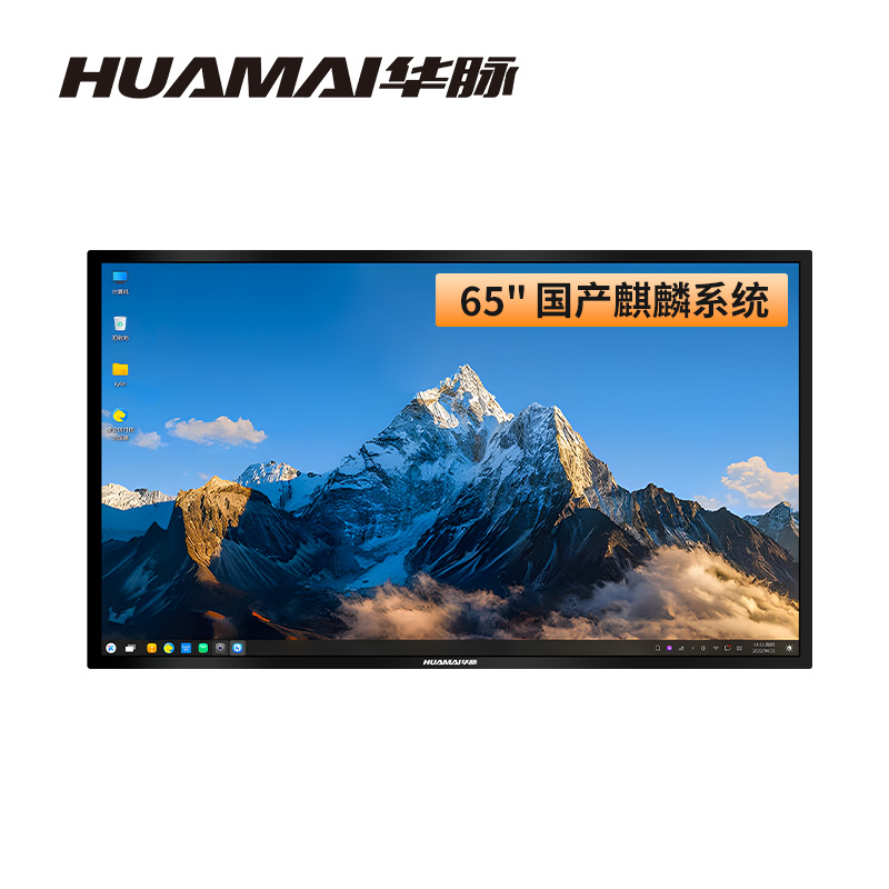 华脉(HUAMAI)65英寸国产信创麒麟系统会议平板 电子白板【可拆除无线蓝牙模块】 HM-M650F