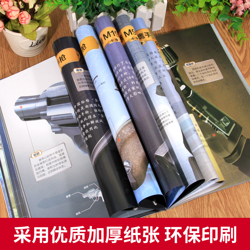 武器大百科 [正版]儿童武器大百科全书武器装备战役战争世界发展史世界军事历史书籍军事科普书博物馆士兵训练武器书科普百科