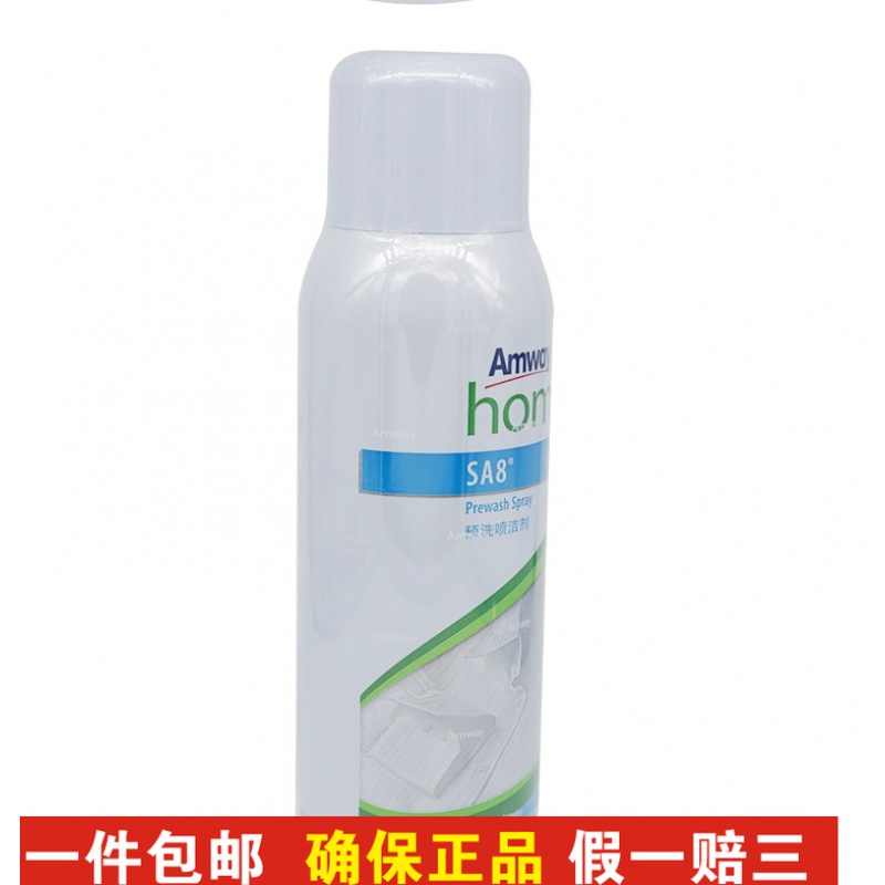 优生活预洗喷洁剂350g衣领净洗衣领预洗喷剂清洁衣物国产