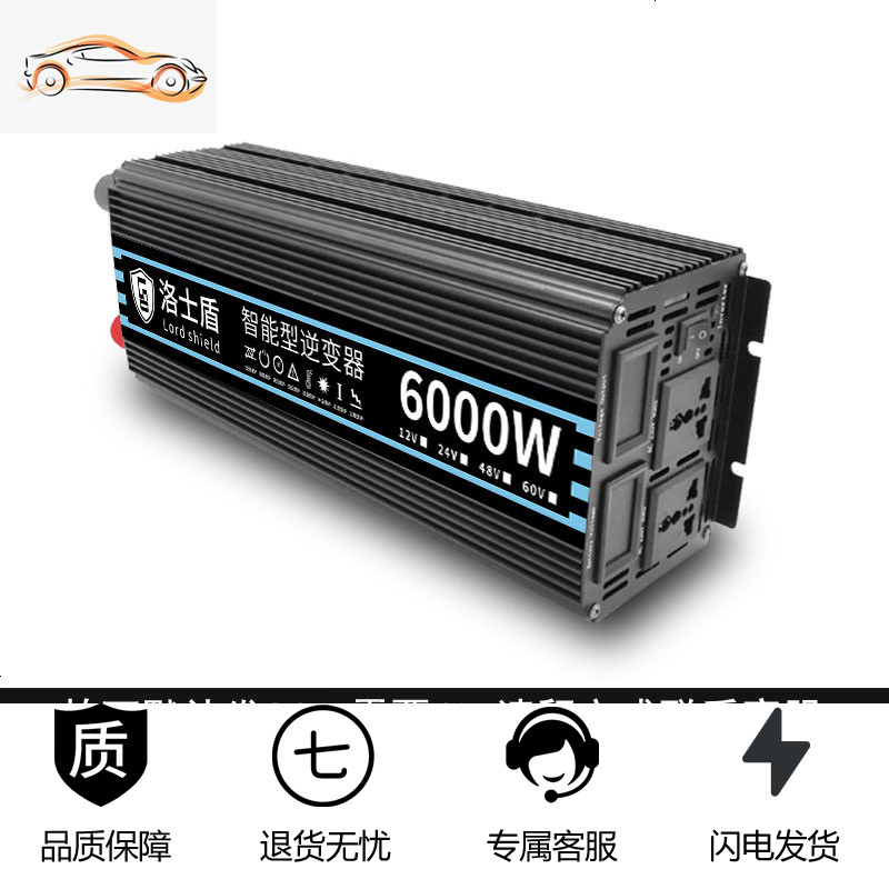 纯正弦波逆变器12V24V48V转车载家用大功率3000W电瓶转换器噐 24V6000W（需48V请留言备注或联