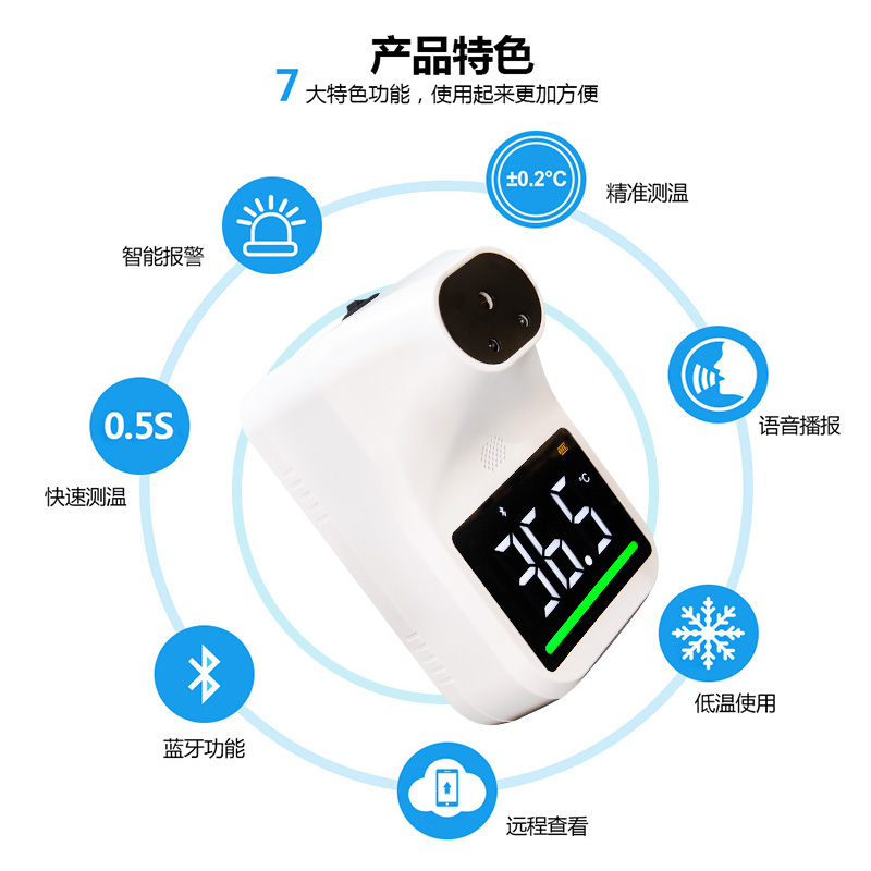 汉王 DS-300PRO 红外线自动测温仪 白色