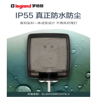 罗格朗防水插座盒86型开关插座防水罩厨房卫生间热水器浴室家用防溅盒插座保护盖
