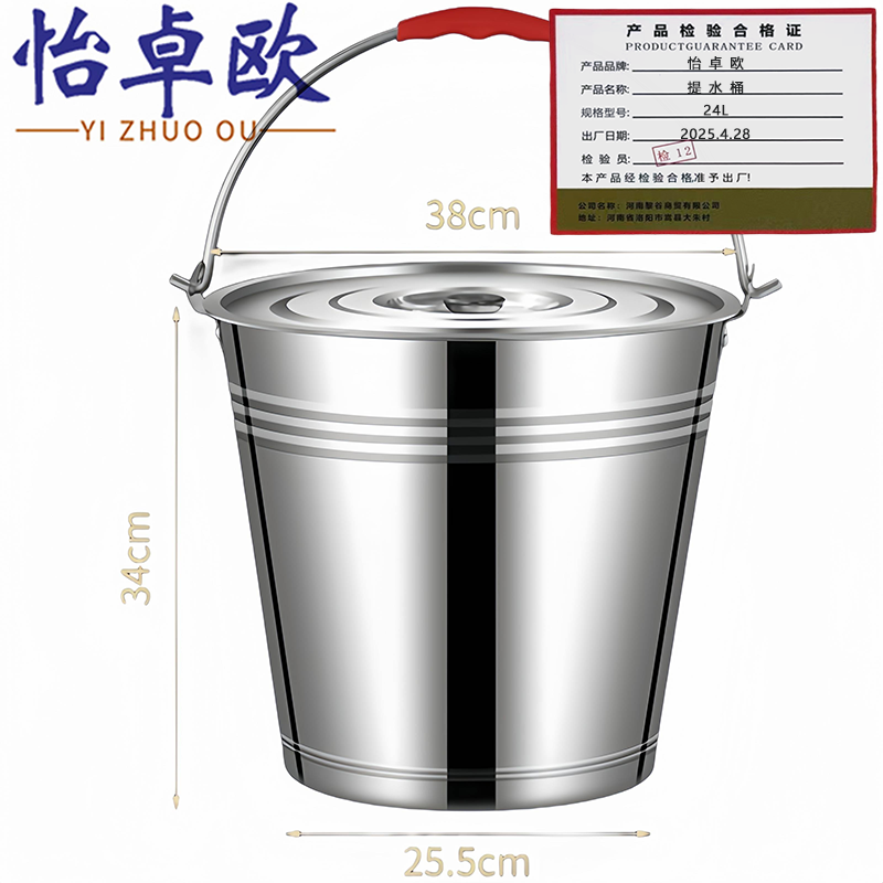 怡卓欧提水桶24L个高清大图