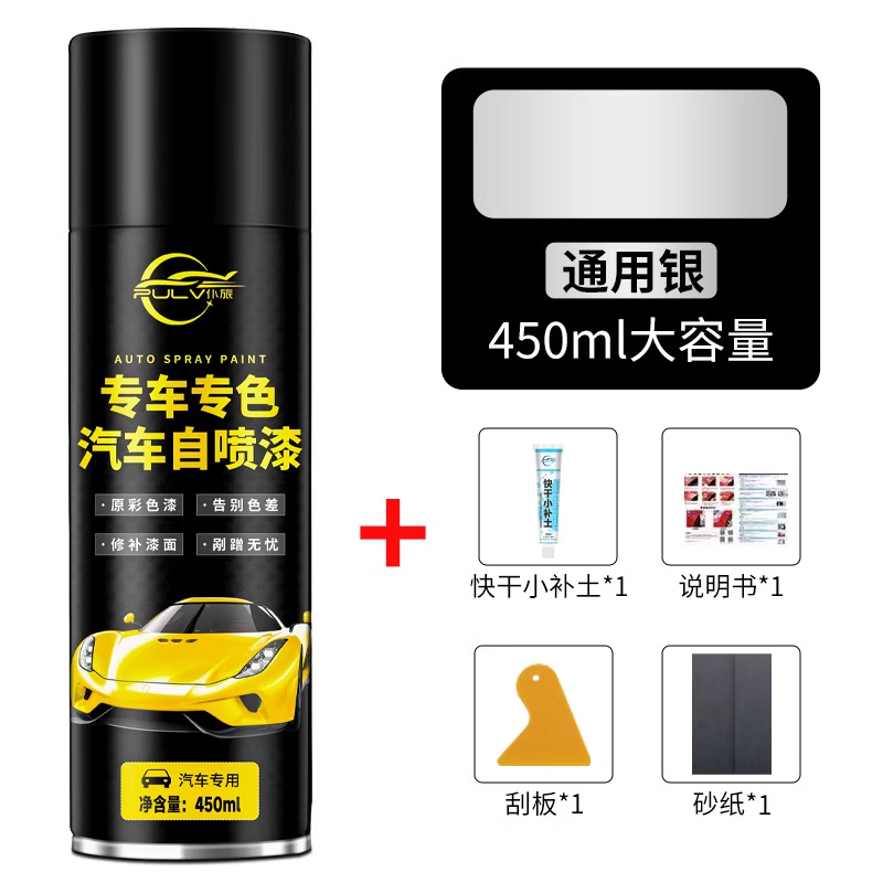 [补贴10%]汽车漆自动喷漆手摇专用珍珠白黑色车补漆笔修复划痕修补漆面神器