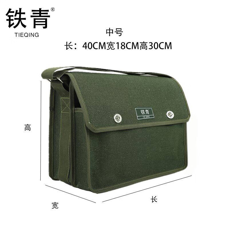 铁青电工工具包 A4/个高清大图