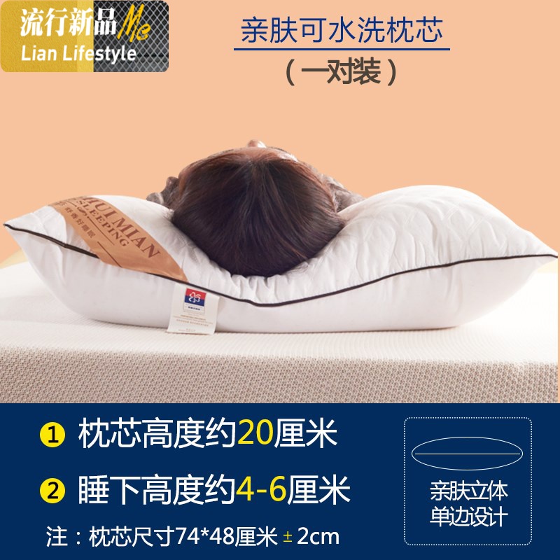 抌沈帎头水洗枕头枕芯一对成人羽丝绒饱满高回弹单人真空酒店 三维工匠高清大图