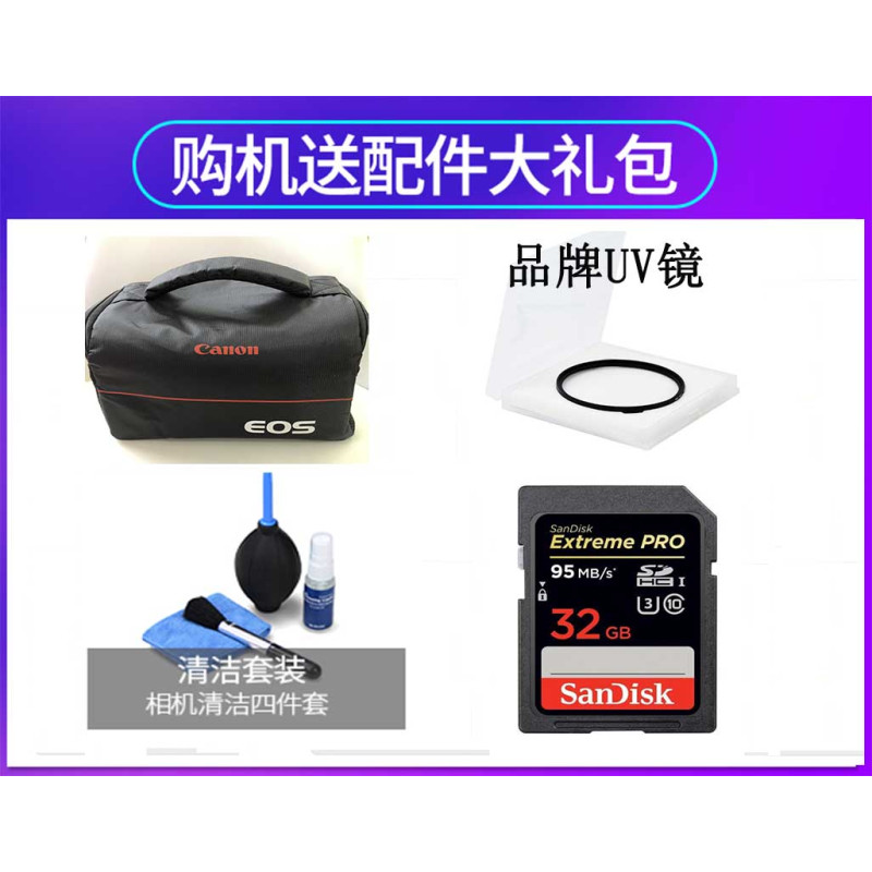 佳能(Canon) EOS M6 Mark II 微单数码相机/照相机15-45 IS STM防抖单镜头套装 3250万像素 4K拍摄 自拍美颜 Vlog相机