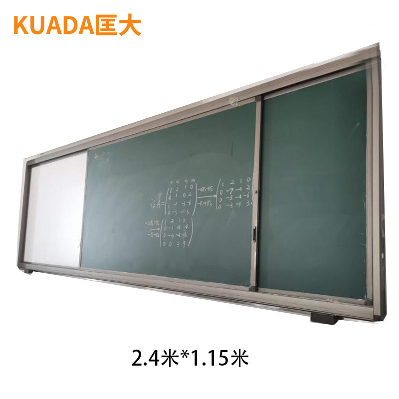 匡大 绿板 画架黑板教学用绿板2.4米*1.15米 KDT314高清大图