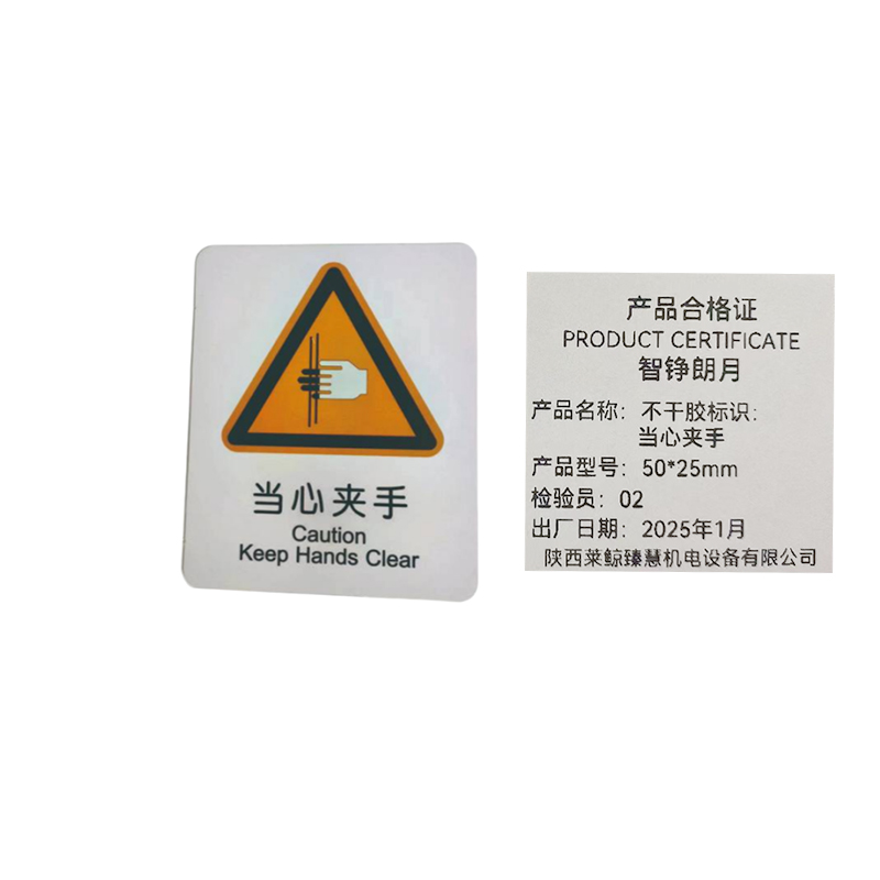 智铮朗月 不干胶标识:当心夹手 60mm*60mm 张高清大图