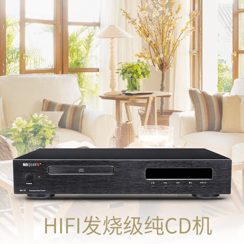 MBQUART德国歌德MS10纯CD播放器无损家庭用hifi立体声2.0音乐碟机家用CD机专业纯CD播放机高保真无损音质
