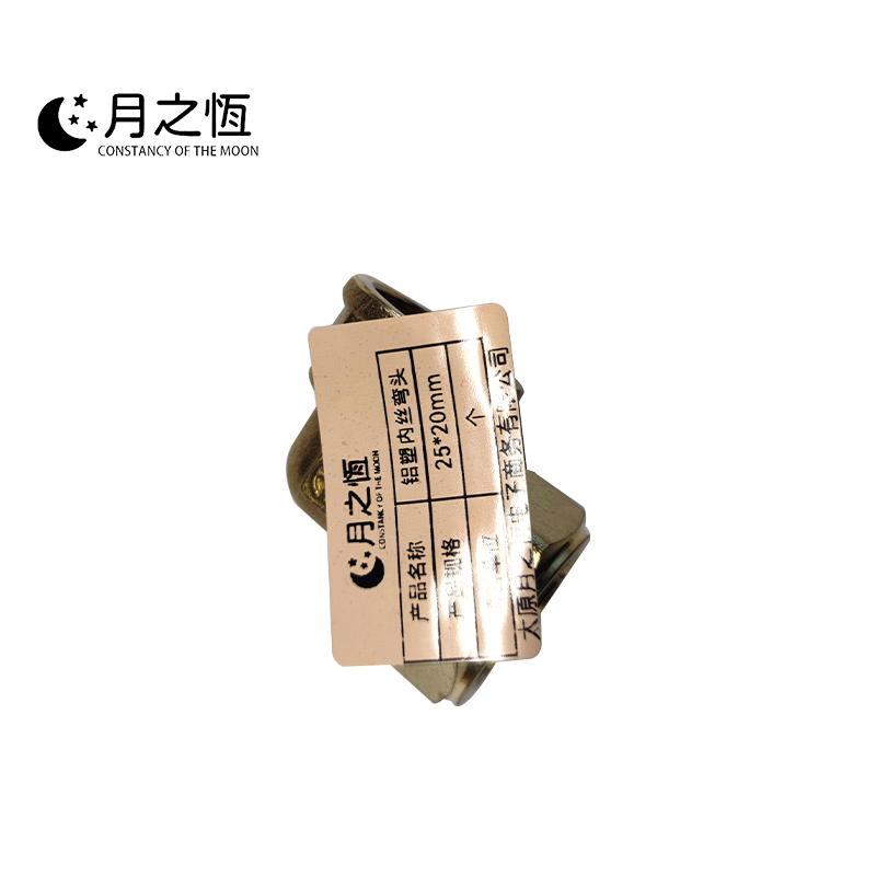 月之恒铝塑内丝弯头25*20mm个高清大图