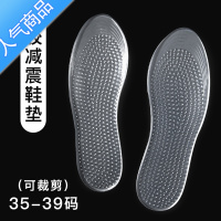 SUNTEK硅胶鞋垫男女掌软运动加厚减震足跟防脚痛超软舒适久站器夏季